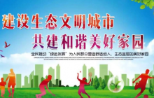 創(chuàng)建文明城市公益廣告詞 創(chuàng)建文明城市標語:創(chuàng)建文明城市宣傳標語