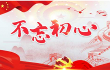 入黨申請書
