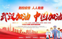 疫情宣傳標語