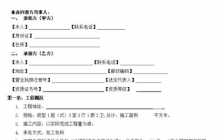 裝飾設(shè)計(jì)合同