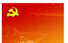 正式黨員不足3人的單位,應(yīng)當(dāng)按照