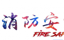 超星爾雅學(xué)習(xí)通《大學(xué)生國家安全教育》章節(jié)測試答案