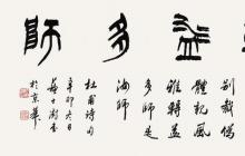 杜甫詩(shī)云江碧鳥(niǎo)逾白山青花欲燃下列與該詩(shī)句體現(xiàn)的哲學(xué)道理相同的是