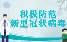 新冠疫情作文三篇