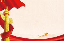 黨風(fēng)廉政專題黨課講課稿