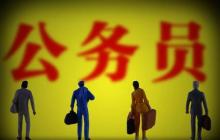 公務(wù)員鑒定評語