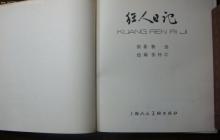 大學(xué)生畢業(yè)實(shí)習(xí)日記