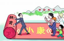 學(xué)校扶貧幫困實施方案