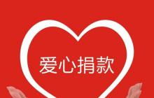 學(xué)校捐贈儀式方案