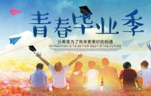 對(duì)初三畢業(yè)生的寄語(yǔ)