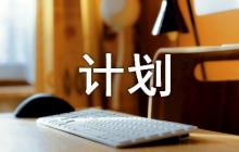 幼兒園藝術(shù)領(lǐng)域教研計劃