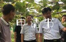 疫情期間入黨申請書 疫情期間入黨申請書范文20篇