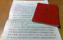 干部轉(zhuǎn)正申請書