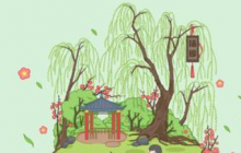 清明節(jié)的習(xí)俗