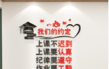 初中班級(jí)班規(guī)