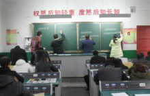 小學(xué)《道德與法治》新課程標(biāo)準(zhǔn)