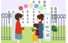 幼兒園元旦閉幕式主持詞三篇