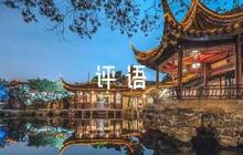 黨員自評(píng)互評(píng)簡(jiǎn)短評(píng)語集合6篇