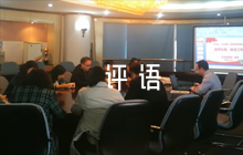 對(duì)駐村工作隊(duì)評(píng)語5篇
