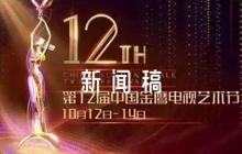 疫情捐贈新聞稿9篇