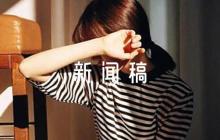 疫情防控新聞稿6篇