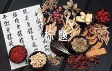 疫情防控新聞稿標(biāo)題范文(通用7篇)