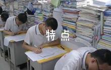 關(guān)于散文詩的特點【八篇】