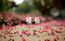 新聞稿格式模板范文(精選8篇)