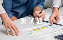 新黨章測(cè)試題及答案8篇