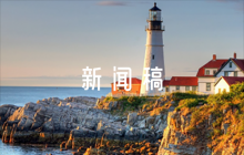 疫情防控新聞稿.(通用10篇)
