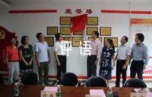 高三畢業(yè)班主任鑒定評(píng)語集合8篇