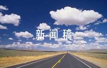 大學(xué)歌唱比賽新聞稿九篇