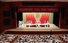 關(guān)于《花鐘》參賽教學(xué)設(shè)計(jì)一等獎(jiǎng)【六篇】