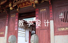 兩小兒辯日的優(yōu)質(zhì)課教學(xué)設(shè)計(jì)范文五篇
