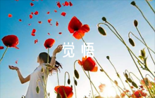政治覺(jué)悟不高的檢討書(shū) 思想政治覺(jué)悟檢討書(shū)【五篇】