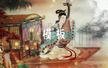 新聞稿模板及【八篇】