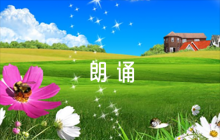 我愛你中國詩歌朗誦(通用6篇)