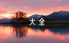 實(shí)習(xí)周記大全七篇