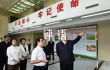 高中班主任評語(通用6篇)