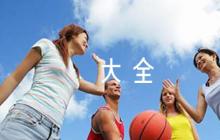 關(guān)于高中學(xué)生評語大全【六篇】