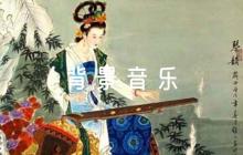 國慶詩朗誦背景音樂范文(精選8篇)