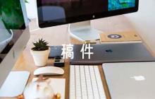 運動會加油稿件范文八篇