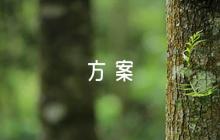 信息化教學(xué)設(shè)計(jì)方案(合集5篇)