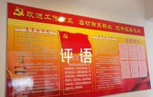 單位個(gè)人鑒定評(píng)語(yǔ)集合8篇
