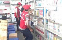 幼兒園大班評(píng)語(yǔ)(通用7篇)
