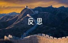 高中政治教學(xué)反思匯編8篇