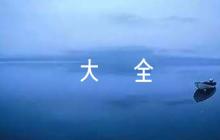 學(xué)期學(xué)生操行評(píng)語(yǔ)大全范文四篇