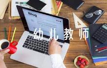 幼兒教師教學(xué)反思范文(精選6篇)