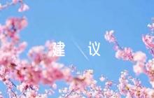 員工考核評(píng)語(yǔ)和建議4篇