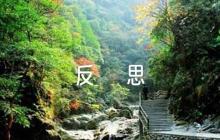 地理教學(xué)反思【6篇】